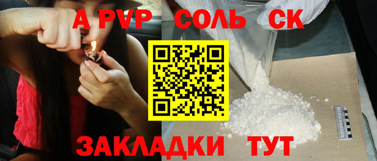 APVP VHQ Избербаш
