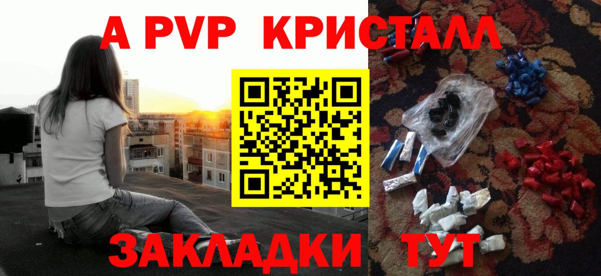 Избербаш  Alpha-PVP крисы CK  Alfa_PVP крисы CK  Вход с VPN  A-PVP VHQ 