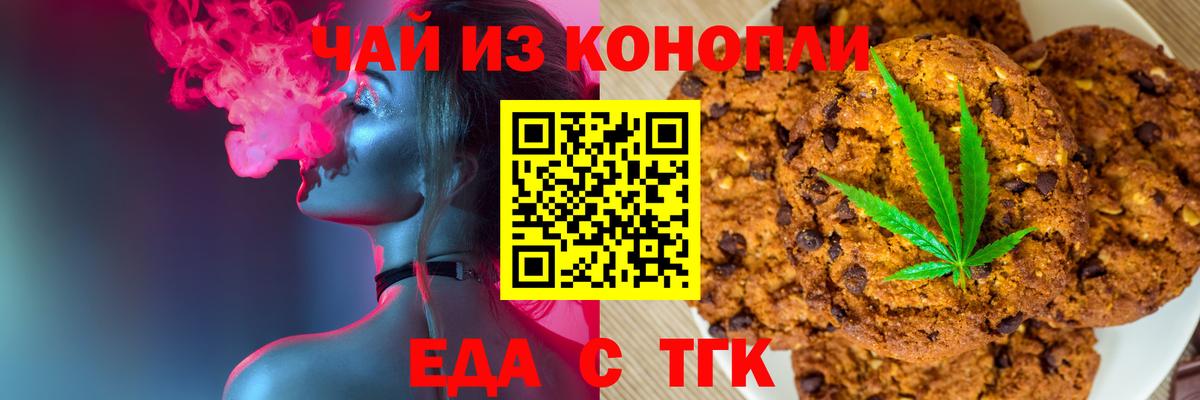 Canna-Cookies марихуана  Вход с VPN  Избербаш 