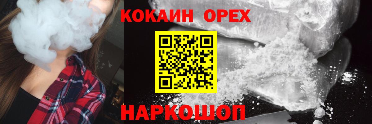 Избербаш  КОКАИН Боливия  Cocaine FishScale  Вход с VPN 