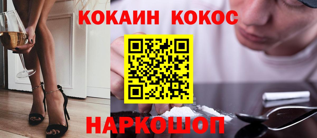 Кокаин 99% Избербаш