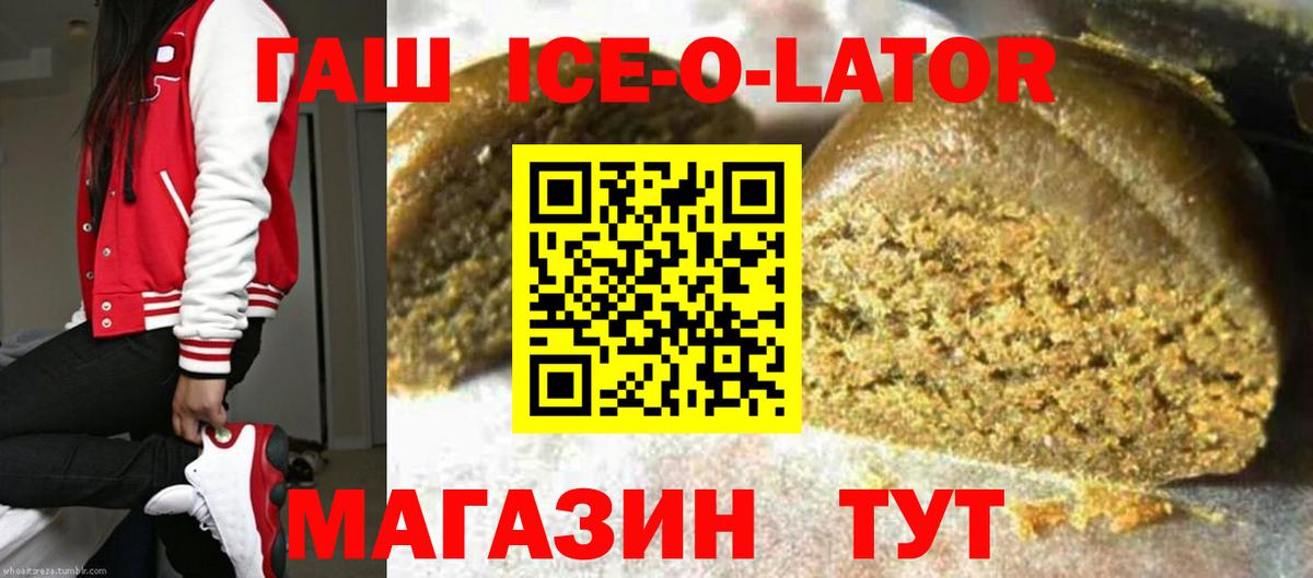 Гашиш индика сатива  Вход с VPN  ГАШИШ 40% ТГК  Избербаш 