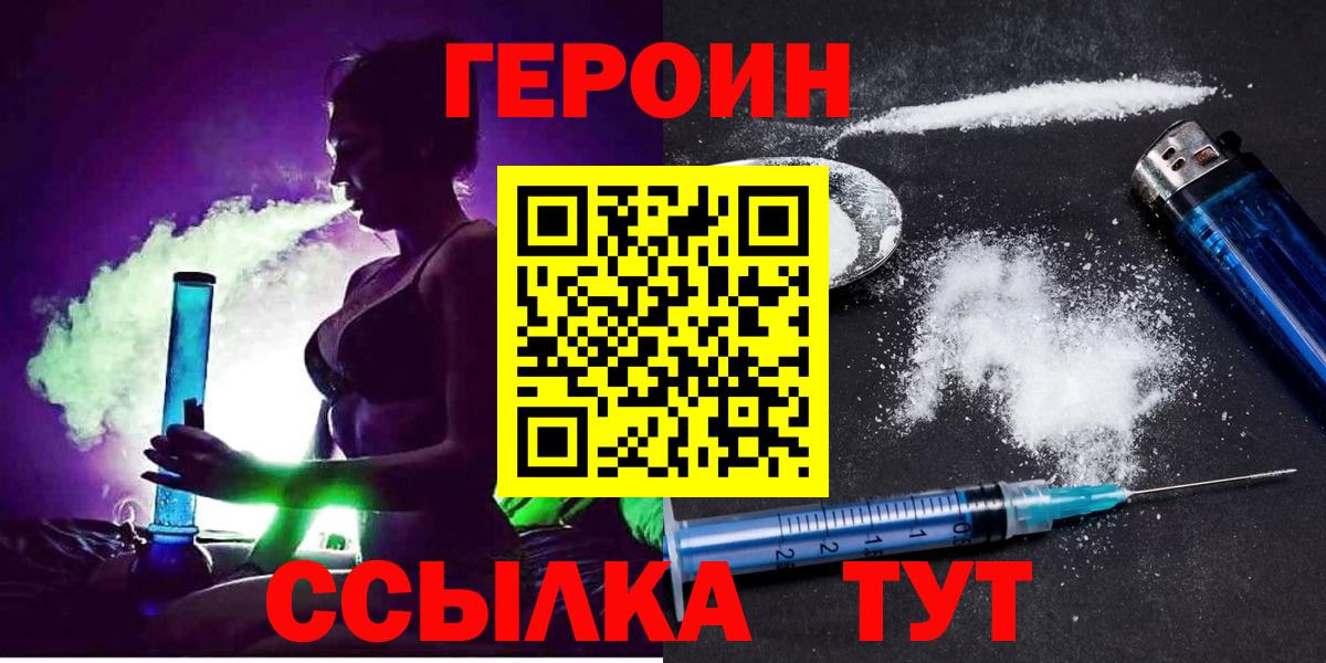 ГЕРОИН гречка  Вход с VPN  Героин  Избербаш 