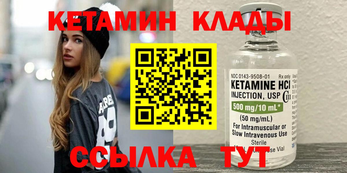 Кетамин VHQ  Вход с VPN  Избербаш 