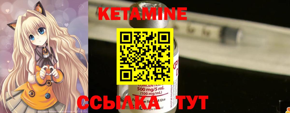КЕТАМИН ketamine Избербаш