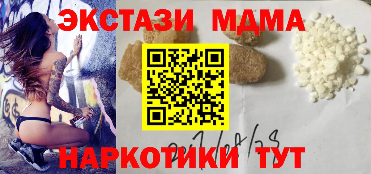 MDMA  Вход с VPN  Избербаш  МДМА Molly  MDMA Molly 