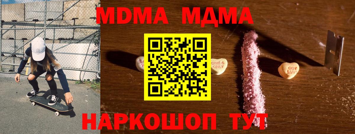 МДМА crystal Избербаш