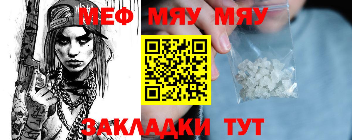 Мефедрон  Вход с VPN  МЯУ-МЯУ  МЯУ-МЯУ мука  Избербаш  Меф mephedrone 