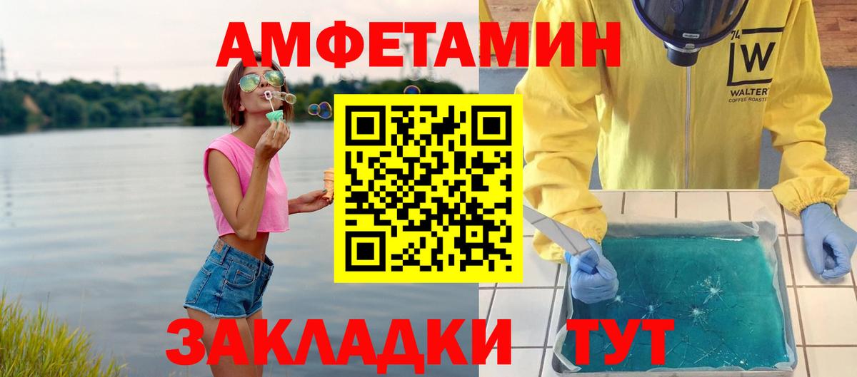 МЕТАМФЕТАМИН мет  Вход с VPN  Первитин  Избербаш  МЕТАМФЕТАМИН мет 