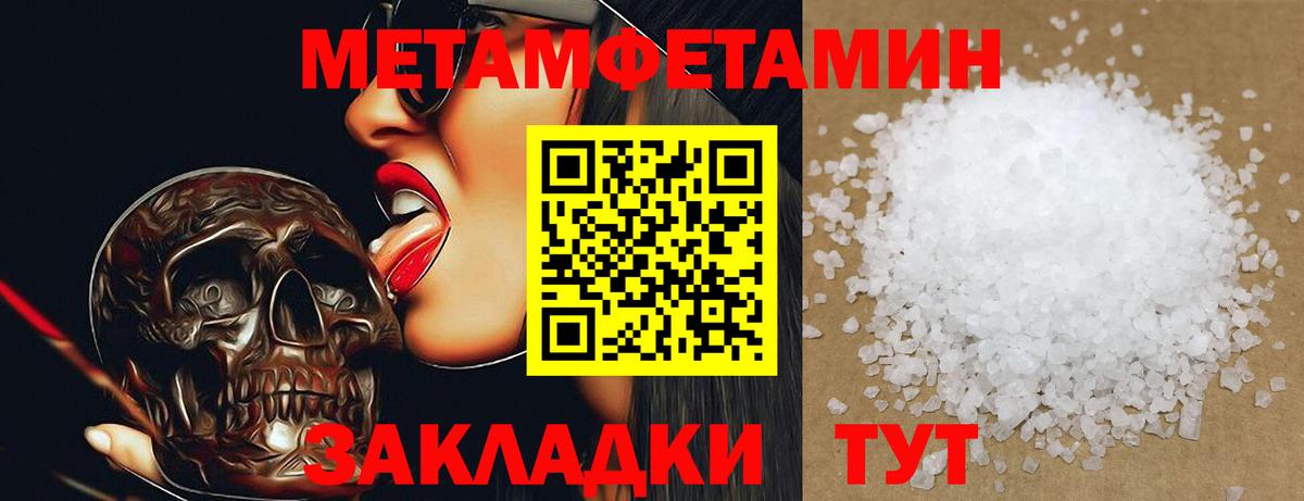 Метамфетамин мет Избербаш