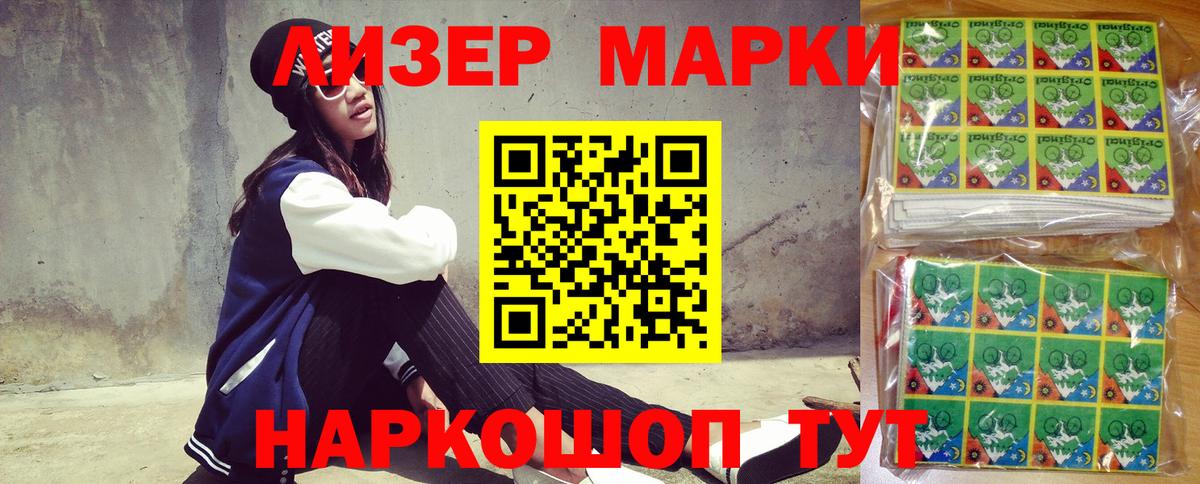 Избербаш  Марки NBOMe 1,8мг  Марки NBOMe 1,8мг  Вход с VPN 