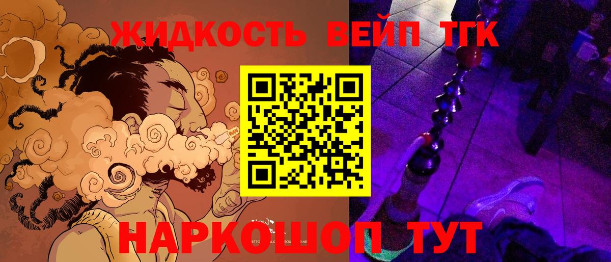 закладка  Вход с VPN  Избербаш  ТГК концентрат 